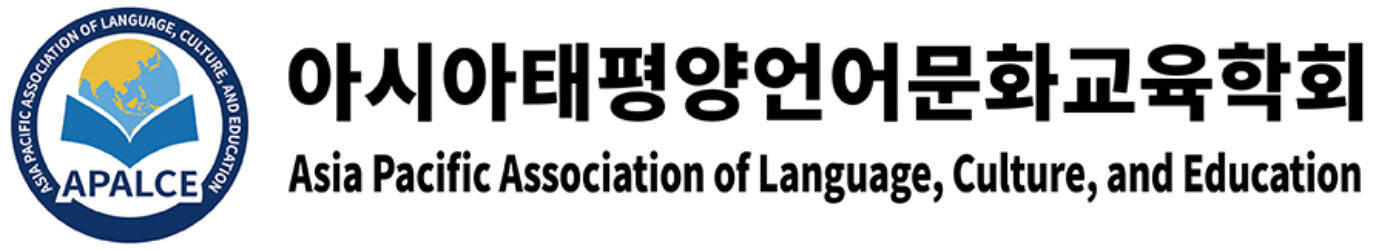 Asia Pacific Association of Language, Culture, and Education (APALCE)